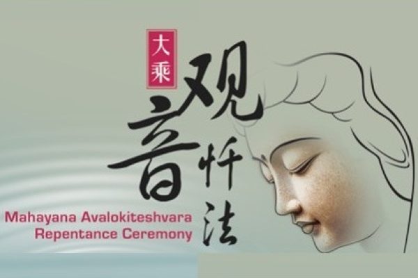 2026 GuanYin 600x400